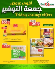 Page 2 in Friday Savings Deals at Noori Supermarket Saudi Arabia