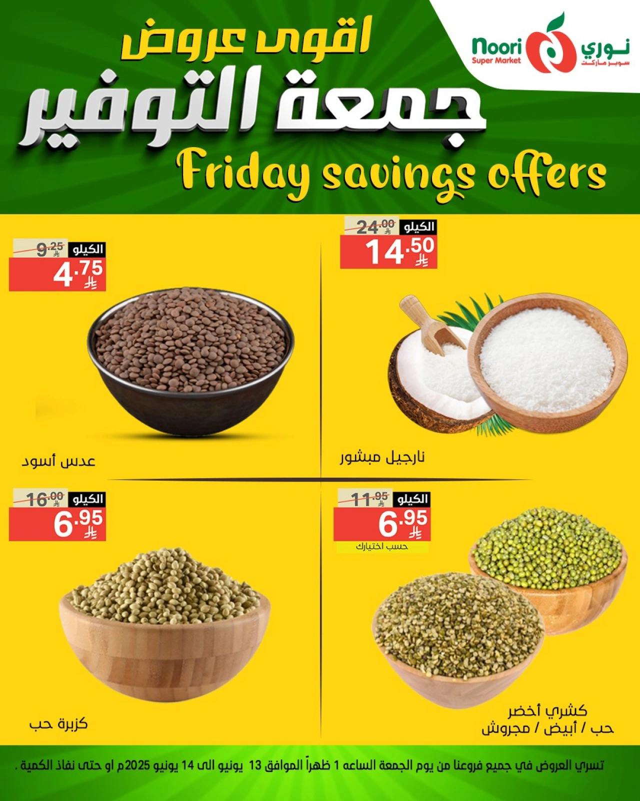 Page 9 in Friday Savings Deals at Noori Supermarket Saudi Arabia