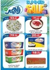 Page 4 in Summer Deals at Zaher Market Egypt