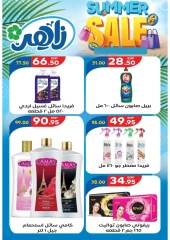 Page 8 in Summer Deals at Zaher Market Egypt