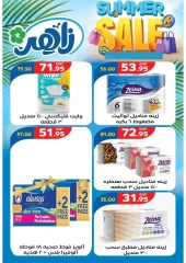 Page 9 in Summer Deals at Zaher Market Egypt