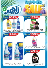 Page 10 in Summer Deals at Zaher Market Egypt