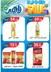 Page 7 in Summer Deals at Zaher Market Egypt