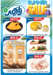 Page 1 in Summer Deals at Zaher Market Egypt