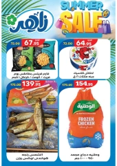 Page 12 in Summer Deals at Zaher Market Egypt