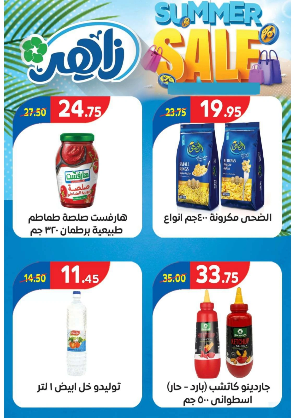 Page 6 in Summer Deals at Zaher Market Egypt