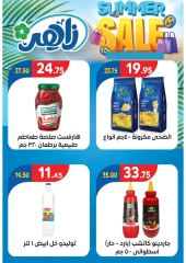 Page 6 in Summer Deals at Zaher Market Egypt