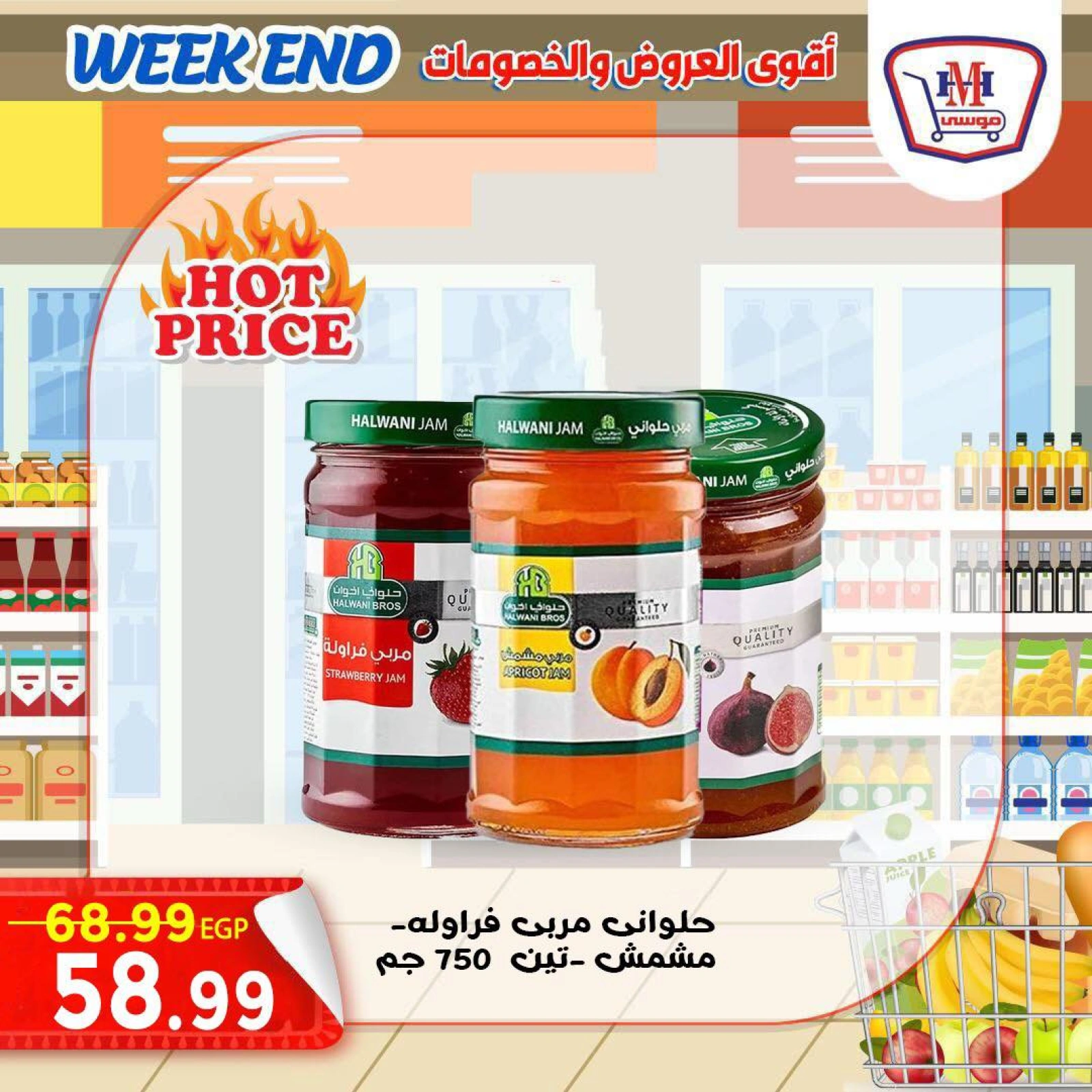 Page 9 in Weekend Deals at Hyper Mousa Egypt
