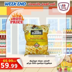 Page 3 in Weekend Deals at Hyper Mousa Egypt