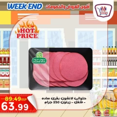 Page 1 in Weekend Deals at Hyper Mousa Egypt
