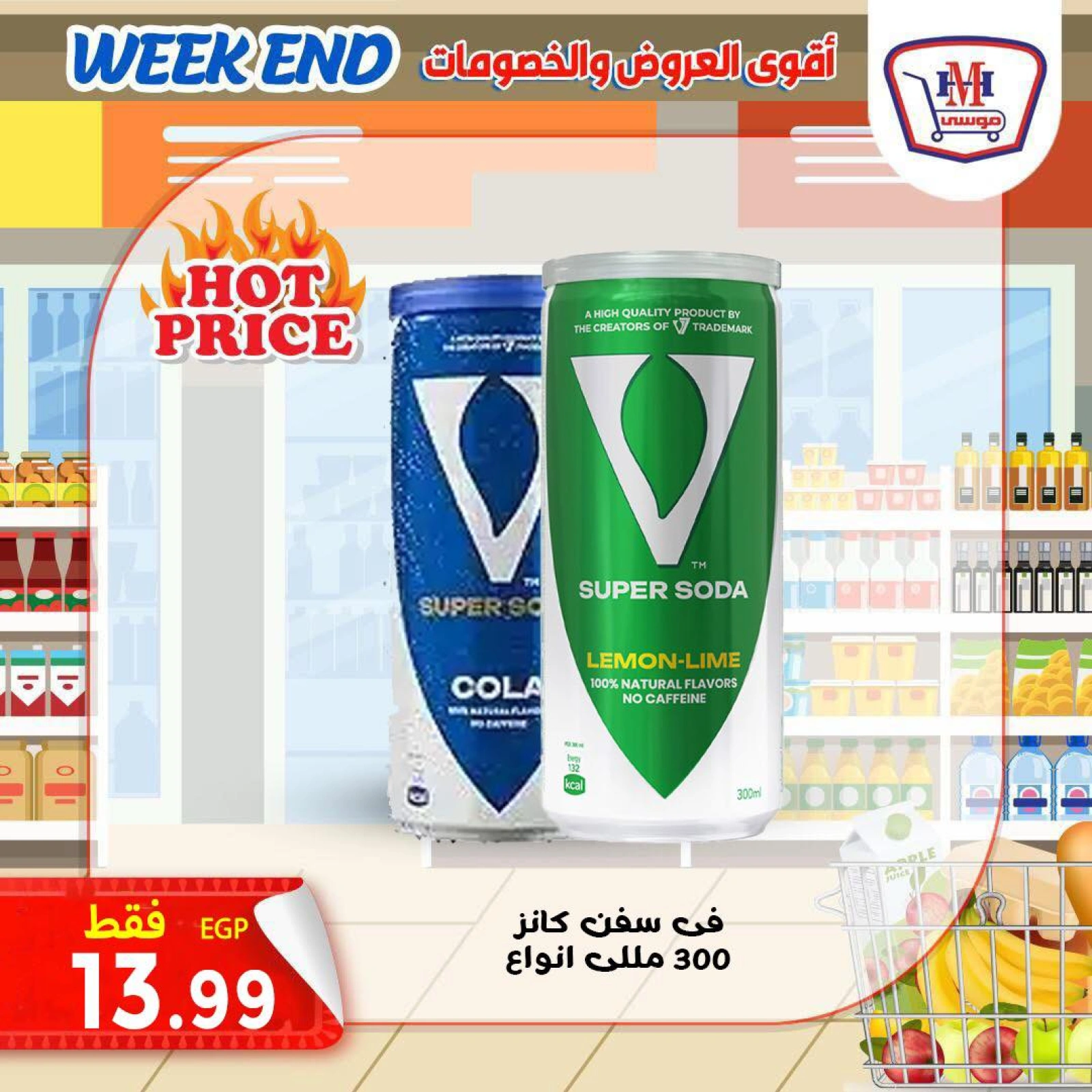 Page 11 in Weekend Deals at Hyper Mousa Egypt