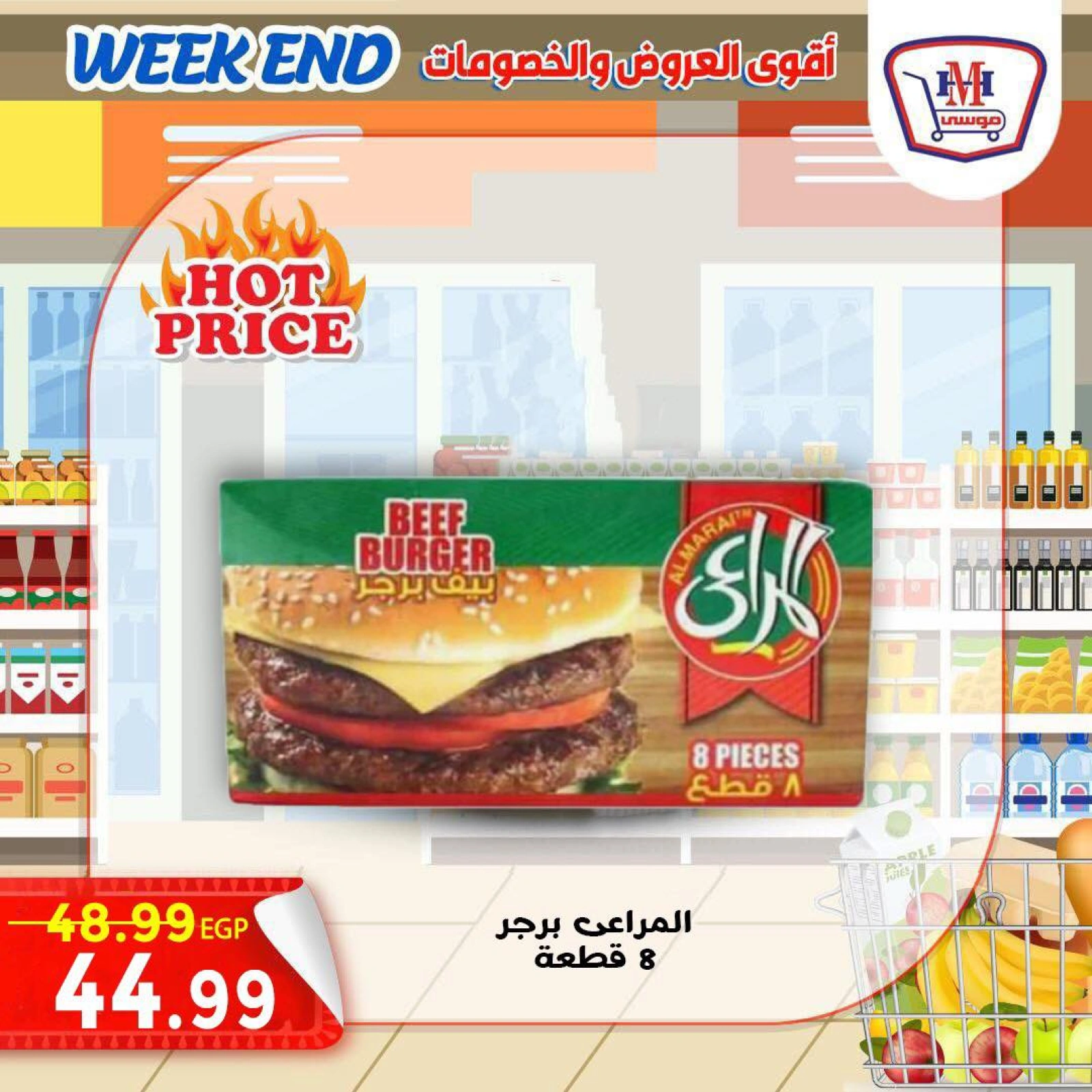 Page 4 in Weekend Deals at Hyper Mousa Egypt