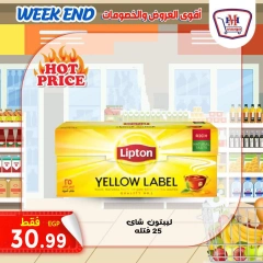 Page 10 in Weekend Deals at Hyper Mousa Egypt