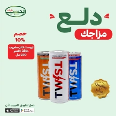 صفحة 4 ضمن عروض دلع مزاجك في الحبيب ماركت مصر