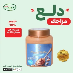صفحة 14 ضمن عروض دلع مزاجك في الحبيب ماركت مصر
