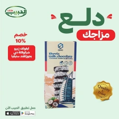صفحة 13 ضمن عروض دلع مزاجك في الحبيب ماركت مصر