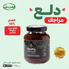 صفحة 11 ضمن عروض دلع مزاجك في الحبيب ماركت مصر