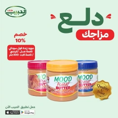 صفحة 15 ضمن عروض دلع مزاجك في الحبيب ماركت مصر