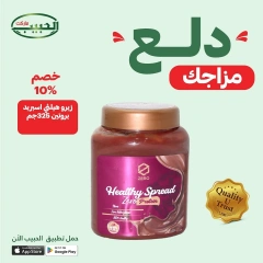 صفحة 2 ضمن عروض دلع مزاجك في الحبيب ماركت مصر