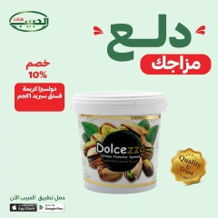 صفحة 8 ضمن عروض دلع مزاجك في الحبيب ماركت مصر