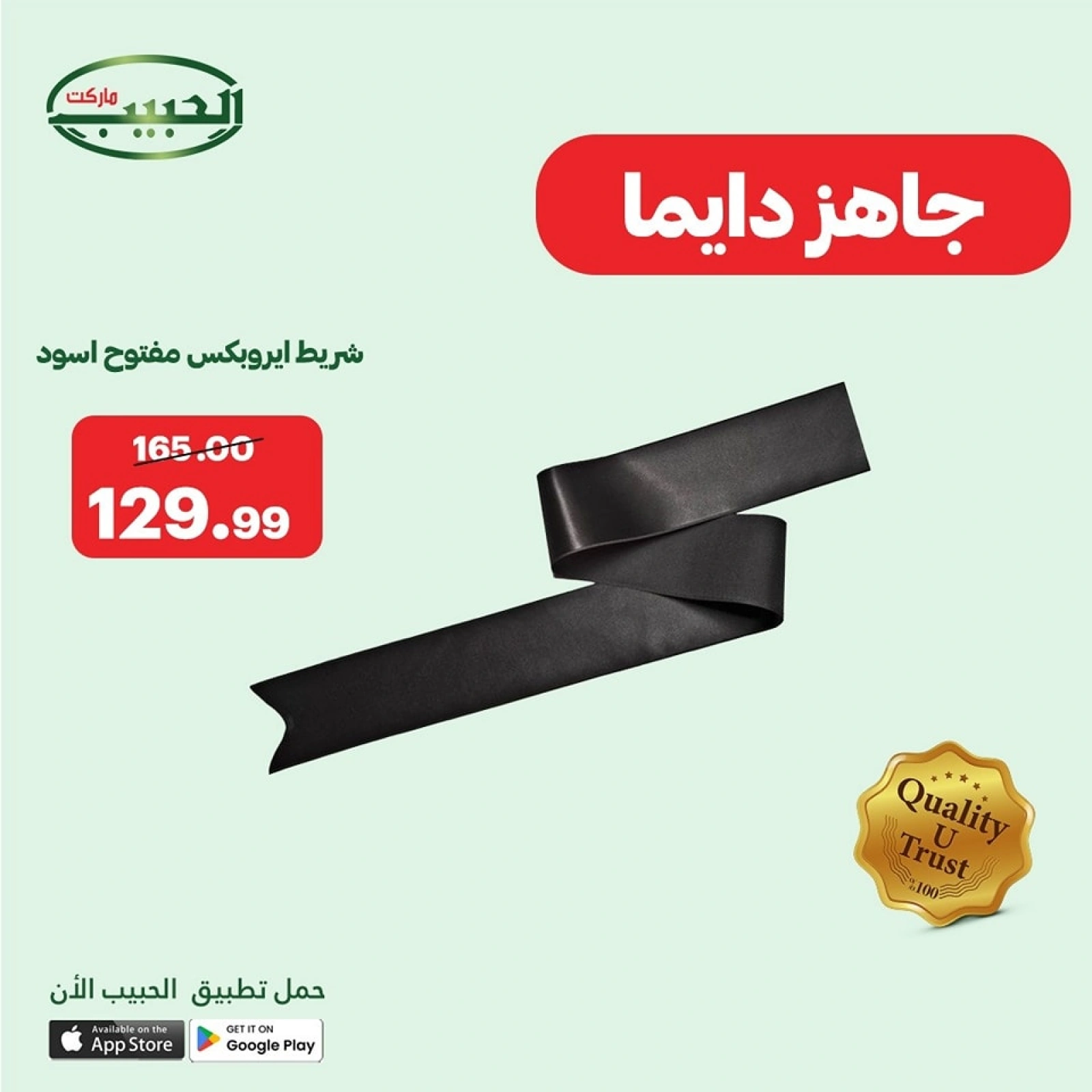 صفحة 3 ضمن عروض اللياقة البدنية في الحبيب ماركت مصر