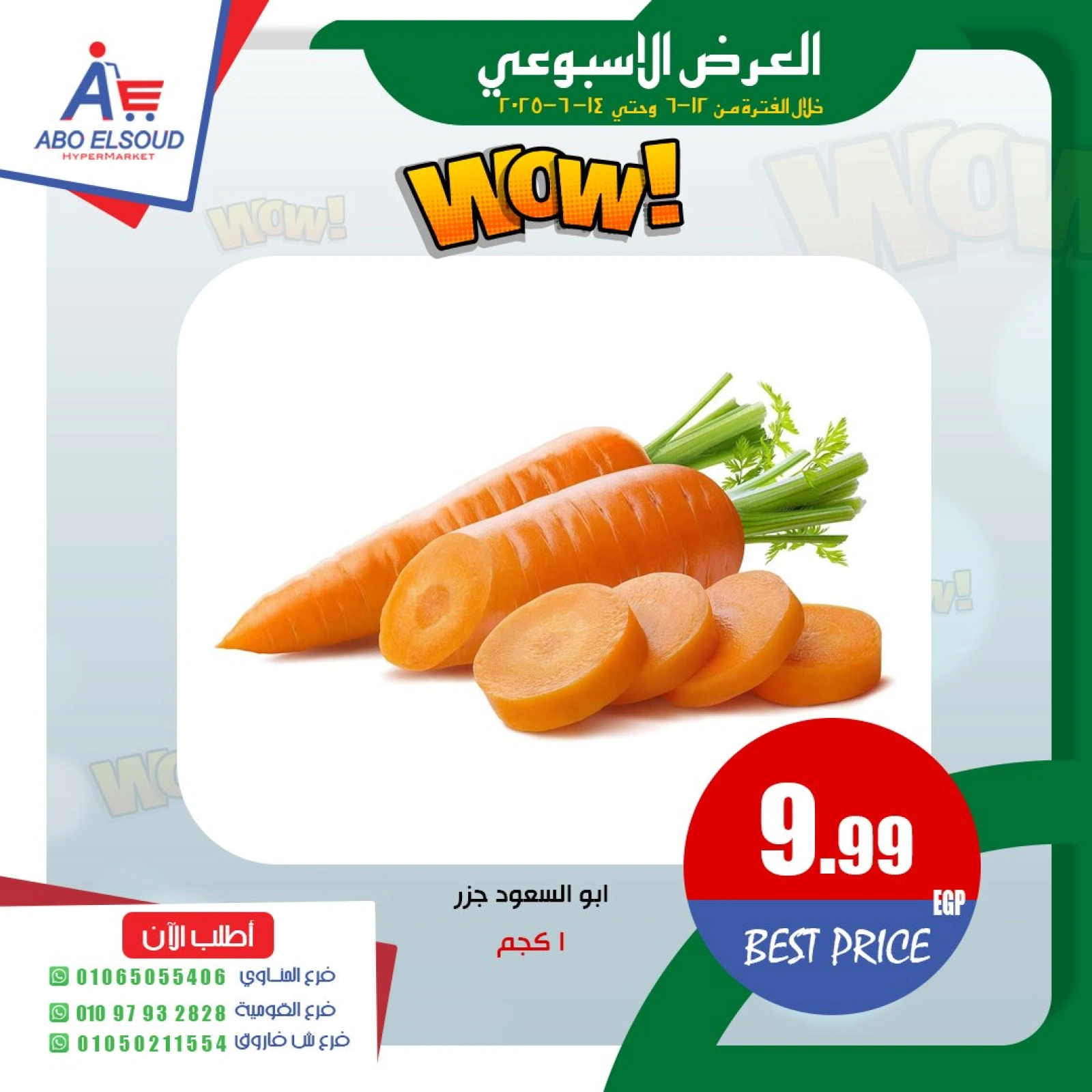 Page 5 in Weekend Deals at Abo El Soud Hyper Egypt
