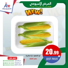 Page 4 in Weekend Deals at Abo El Soud Hyper Egypt