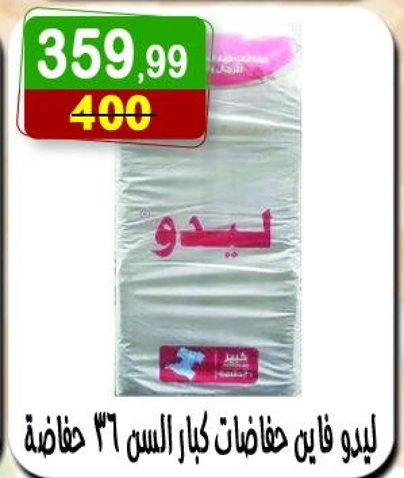 Page 26 in Summer Deals at Hyper Al Nisr Egypt