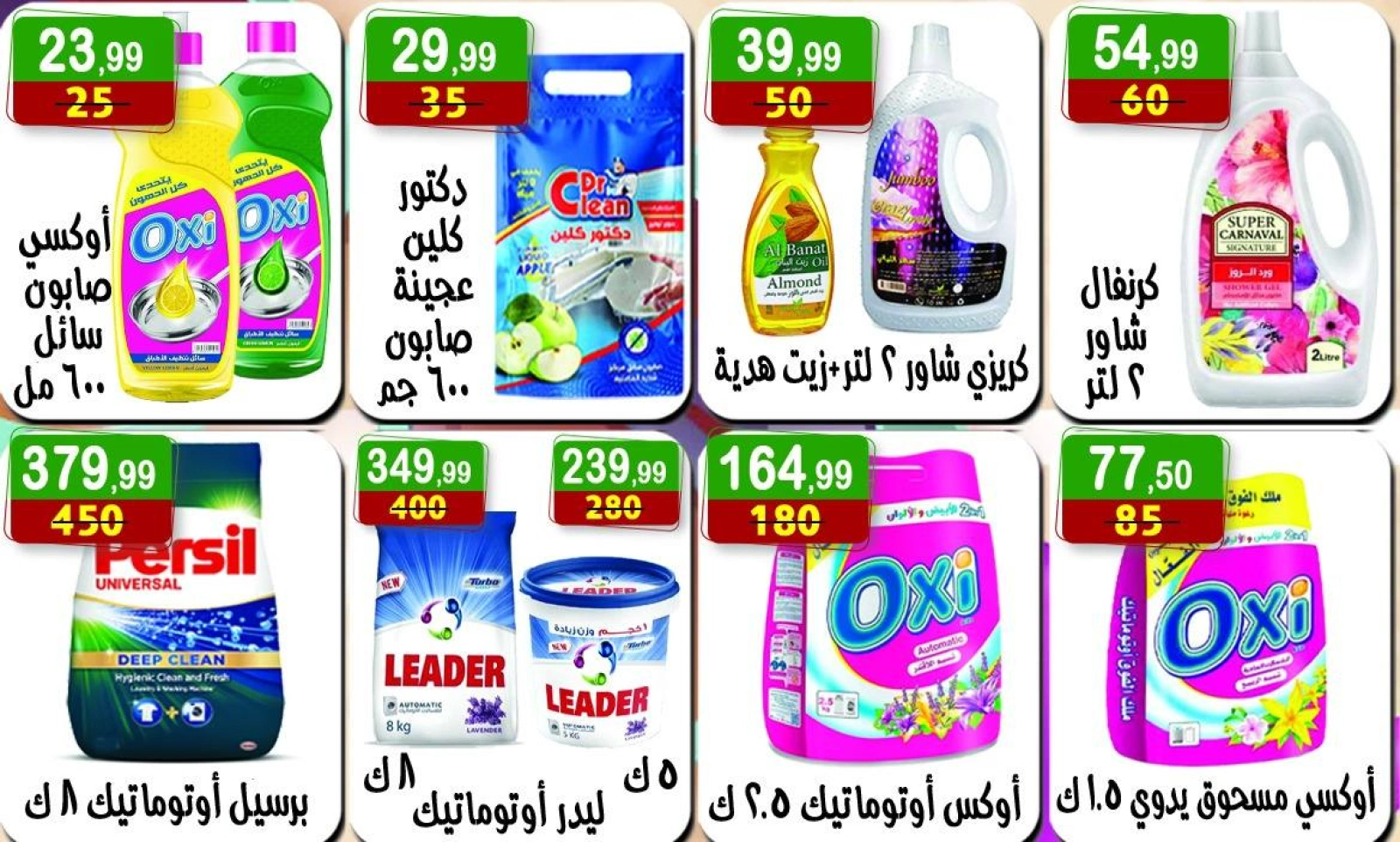 Page 33 in Summer Deals at Hyper Al Nisr Egypt