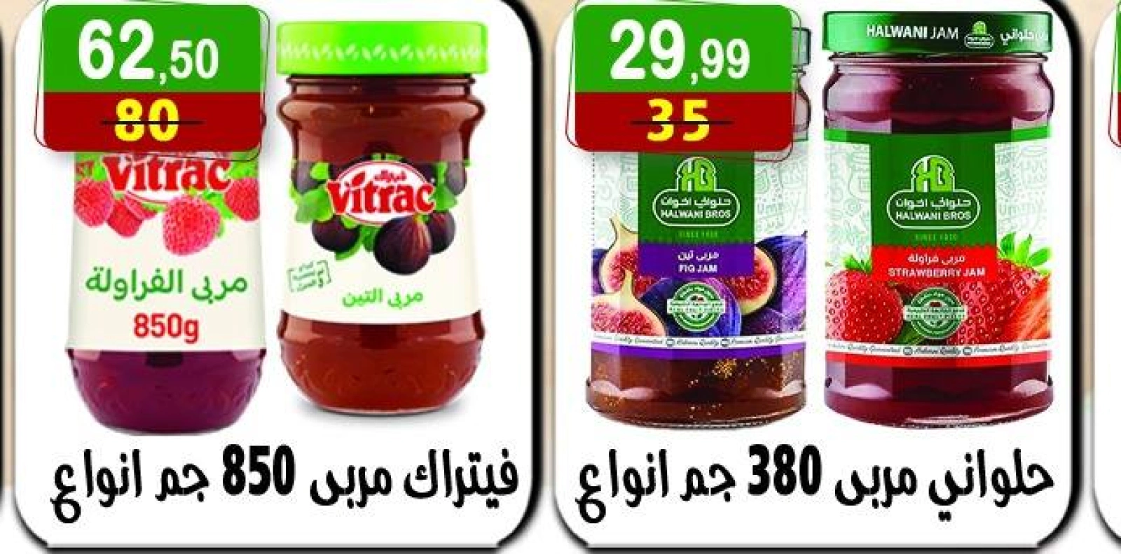 Page 17 in Summer Deals at Hyper Al Nisr Egypt