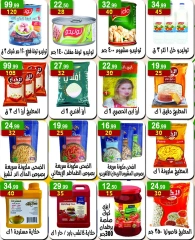 صفحة 2 ضمن عروض الصيف في هايبر النسر مصر
