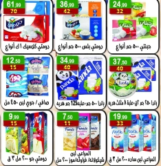 صفحة 8 ضمن عروض الصيف في هايبر النسر مصر
