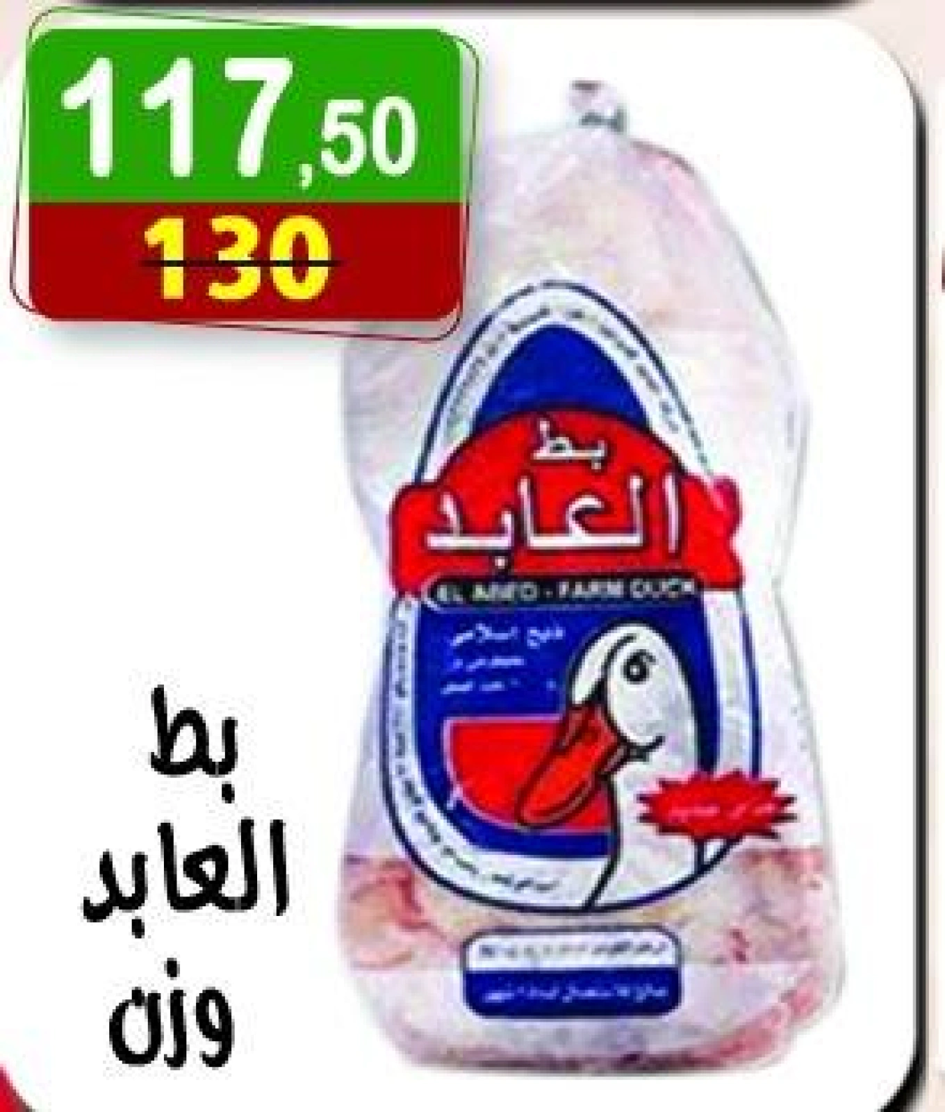 Page 23 in Summer Deals at Hyper Al Nisr Egypt
