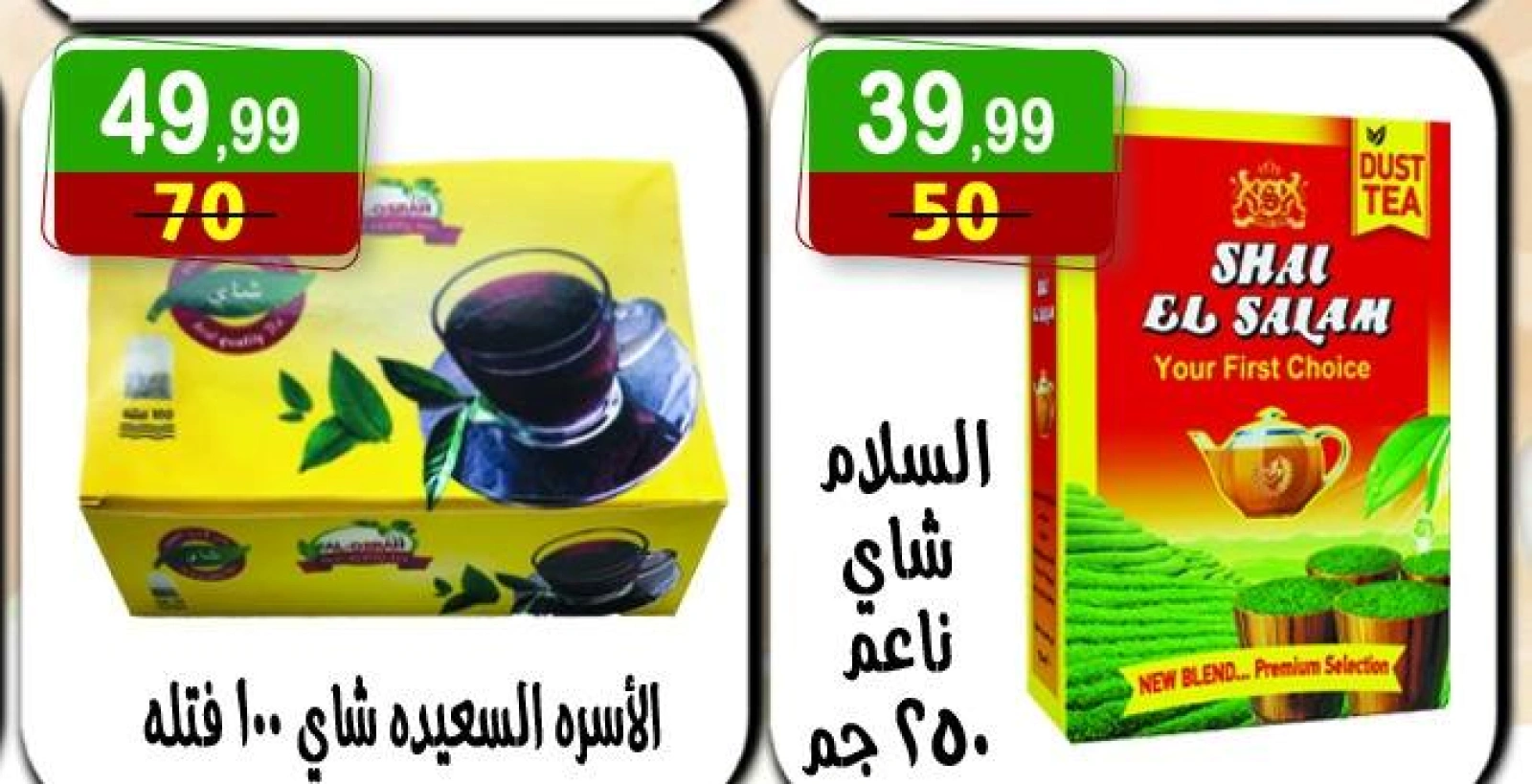 Page 10 in Summer Deals at Hyper Al Nisr Egypt