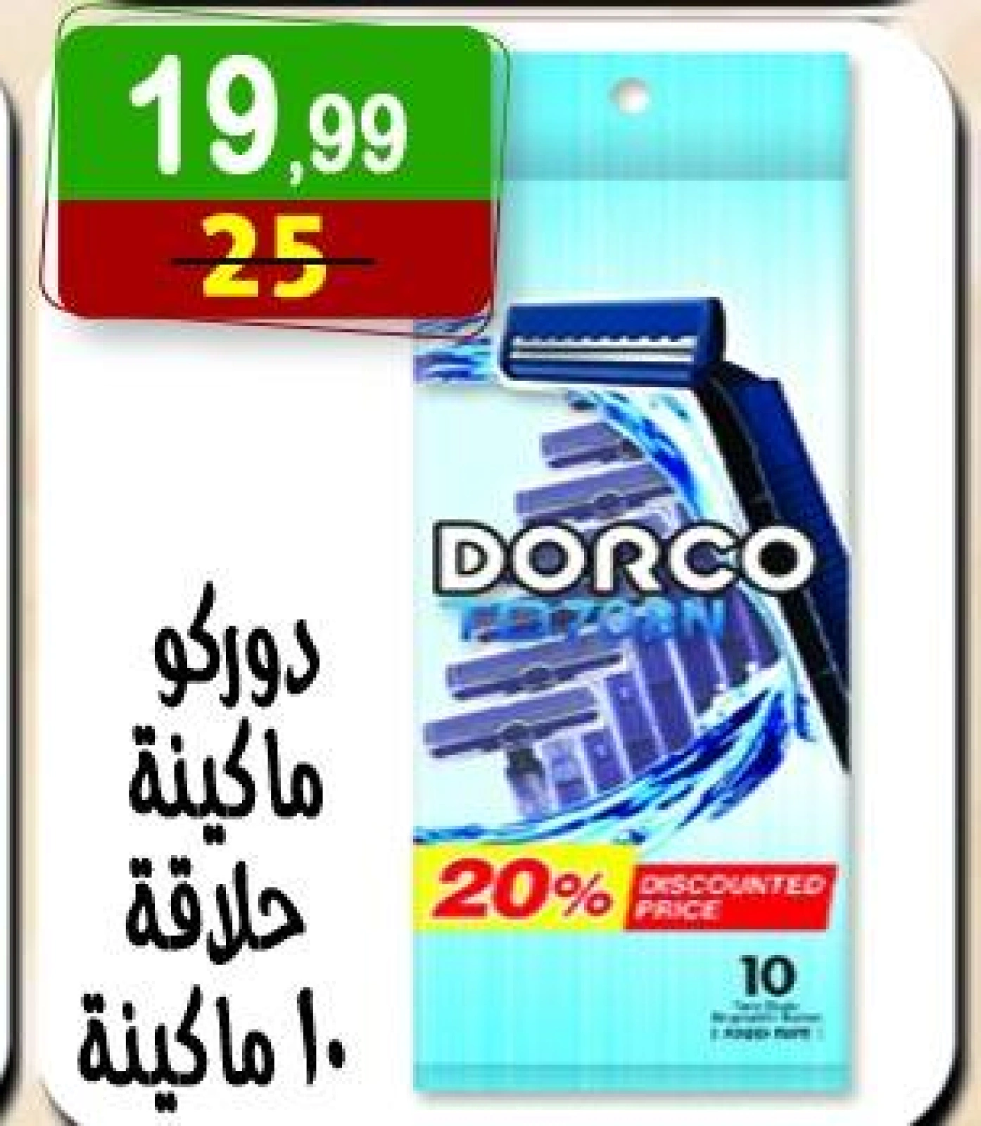 Page 31 in Summer Deals at Hyper Al Nisr Egypt