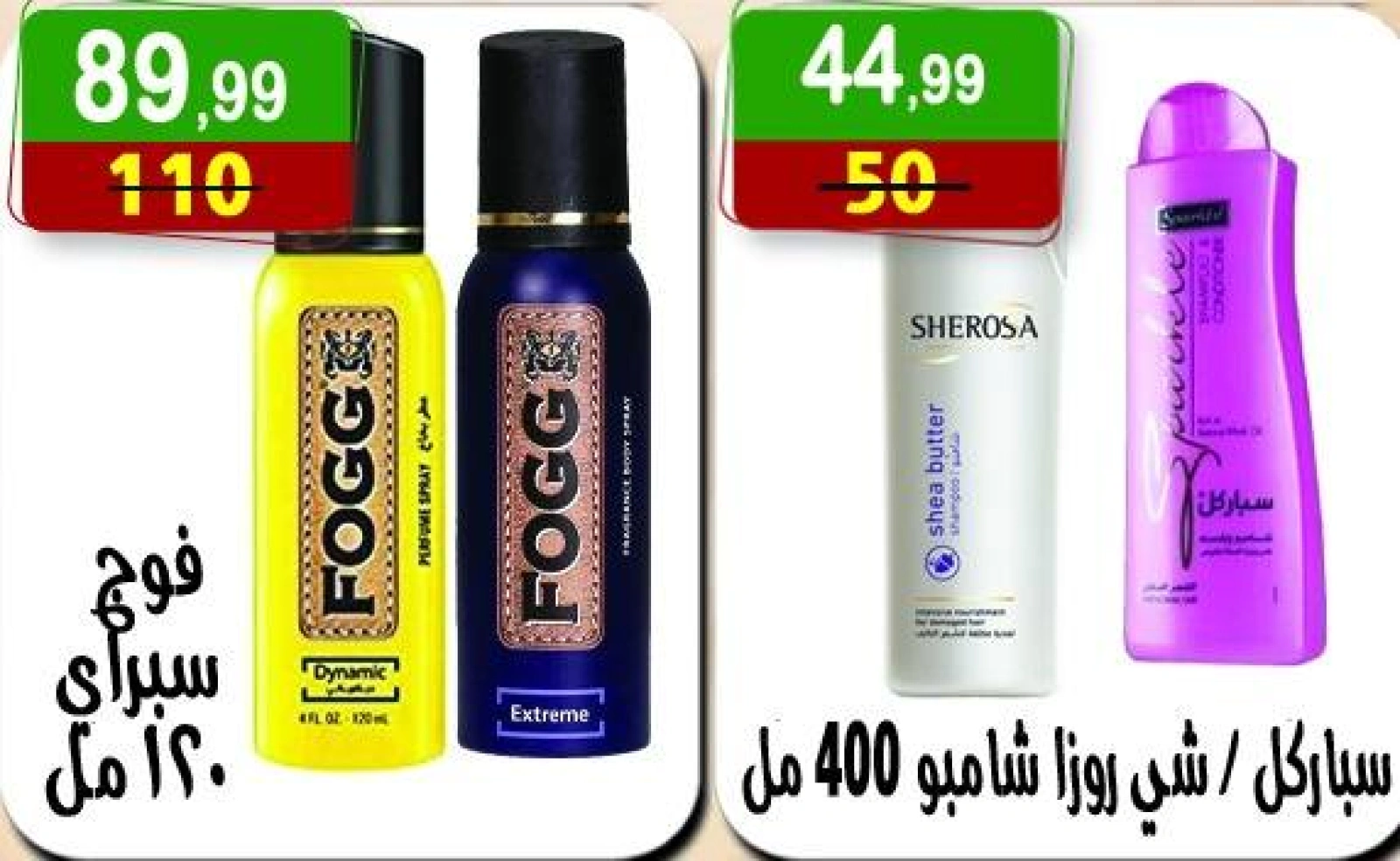 Page 30 in Summer Deals at Hyper Al Nisr Egypt