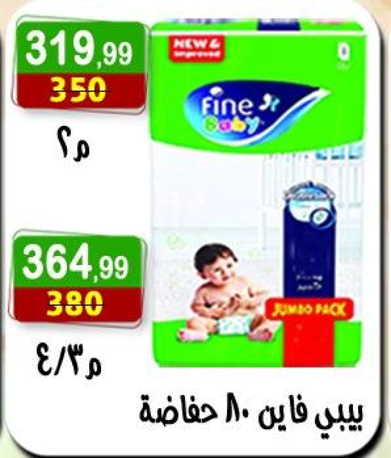 Page 25 in Summer Deals at Hyper Al Nisr Egypt