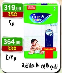 صفحة 25 ضمن عروض الصيف في هايبر النسر مصر