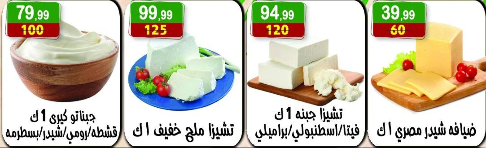 Page 4 in Summer Deals at Hyper Al Nisr Egypt