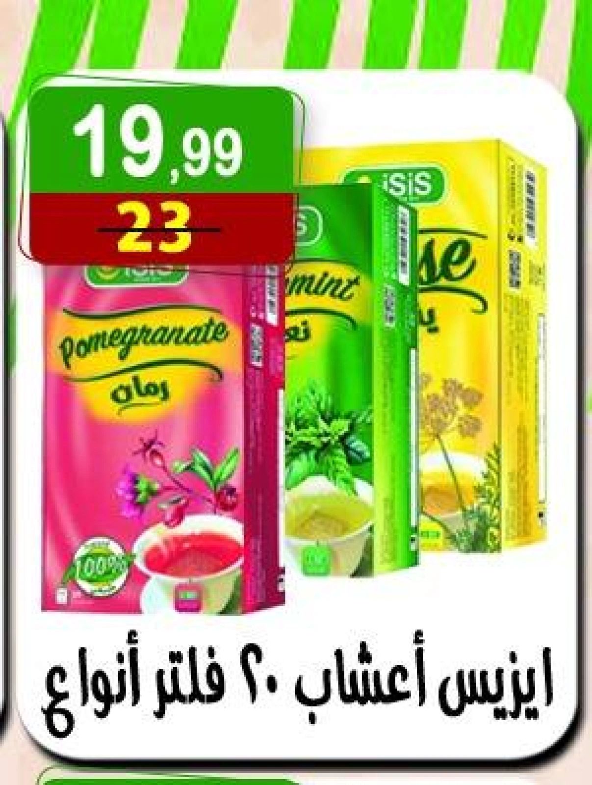 Page 11 in Summer Deals at Hyper Al Nisr Egypt