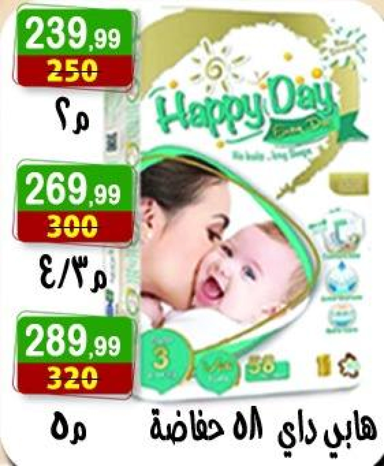 Page 27 in Summer Deals at Hyper Al Nisr Egypt