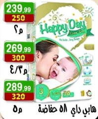 صفحة 27 ضمن عروض الصيف في هايبر النسر مصر
