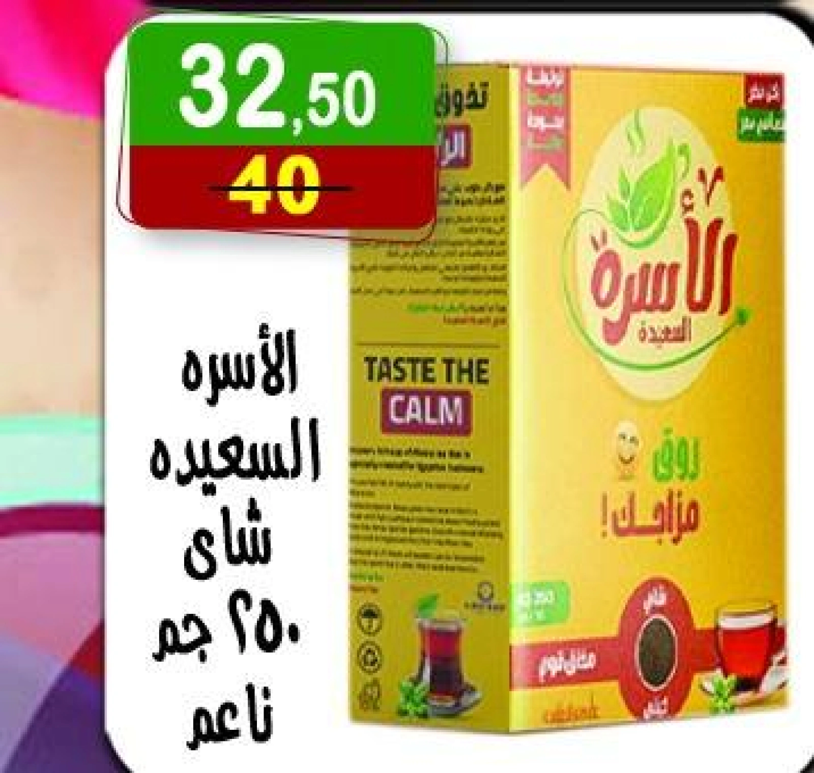 Page 9 in Summer Deals at Hyper Al Nisr Egypt