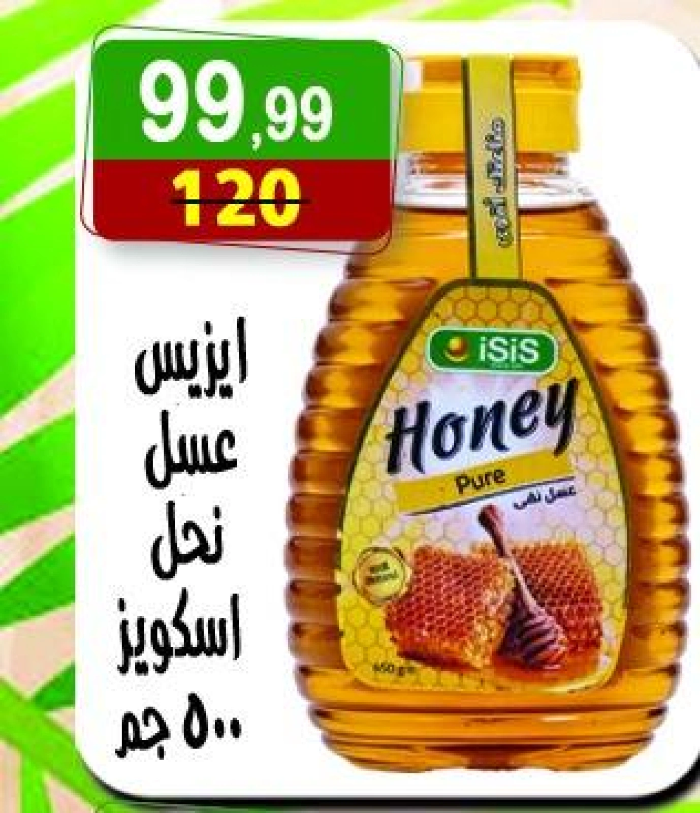 Page 18 in Summer Deals at Hyper Al Nisr Egypt