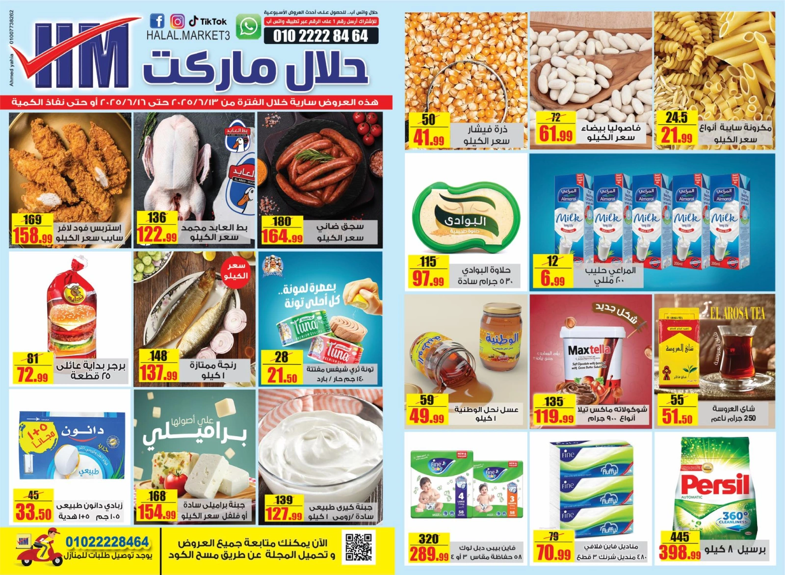 Page 1 in Weekly offers at Halal Market Egypt