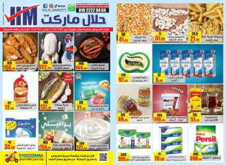 Page 1 in Weekly offers at Halal Market Egypt