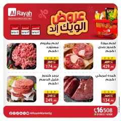 Page 5 in Weekend Deals at Al Rayah Market Egypt