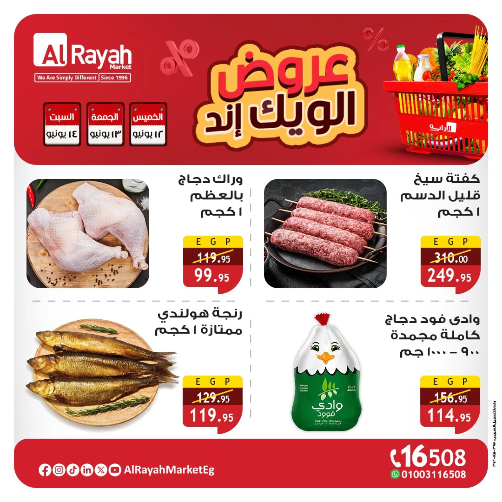 Page 4 in Weekend Deals at Al Rayah Market Egypt