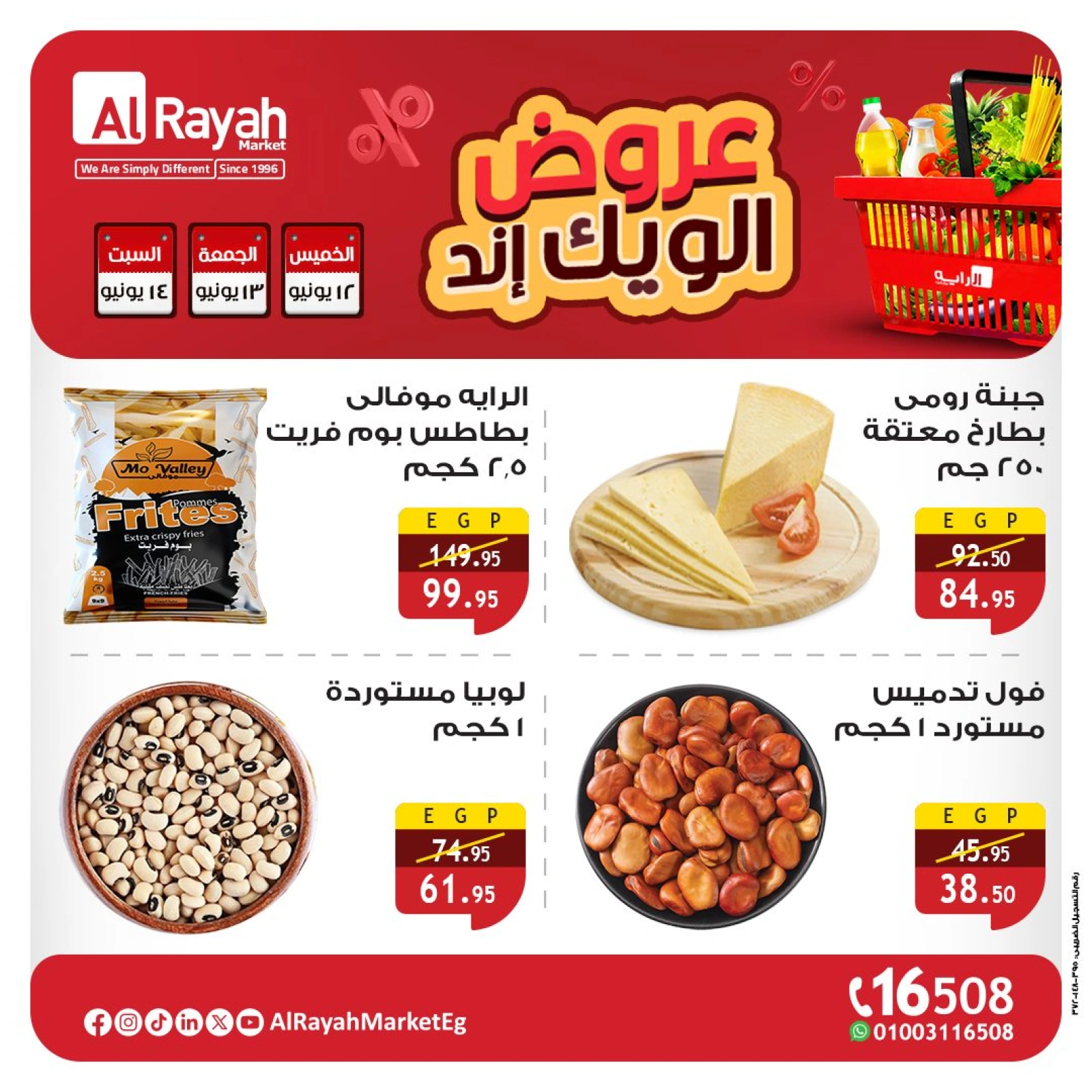 Page 3 in Weekend Deals at Al Rayah Market Egypt