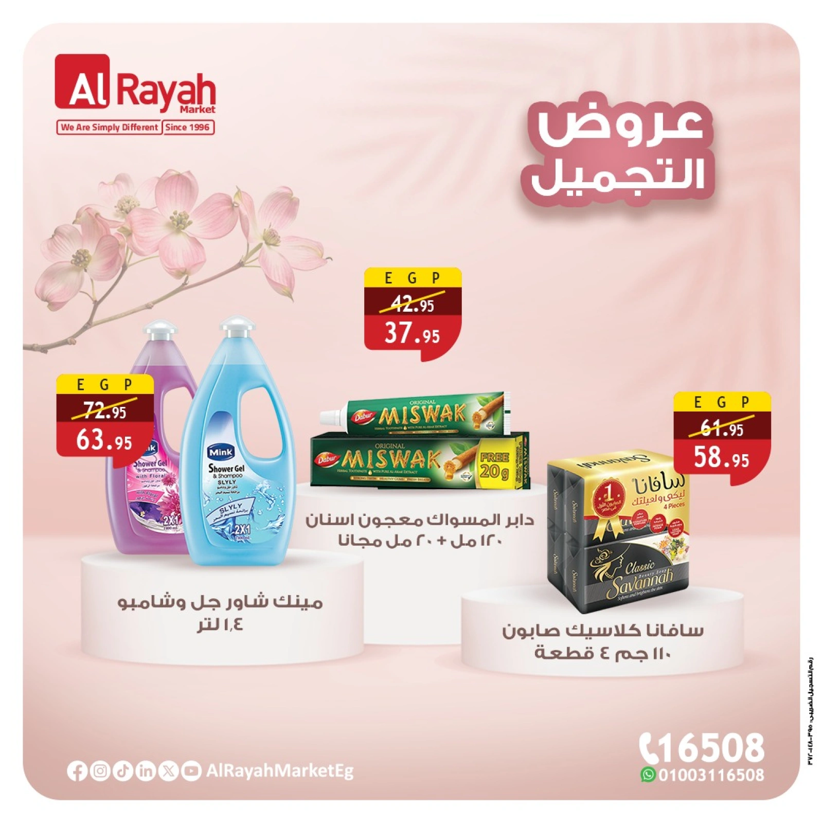 Page 2 in Beauty Deals at Al Rayah Market Egypt